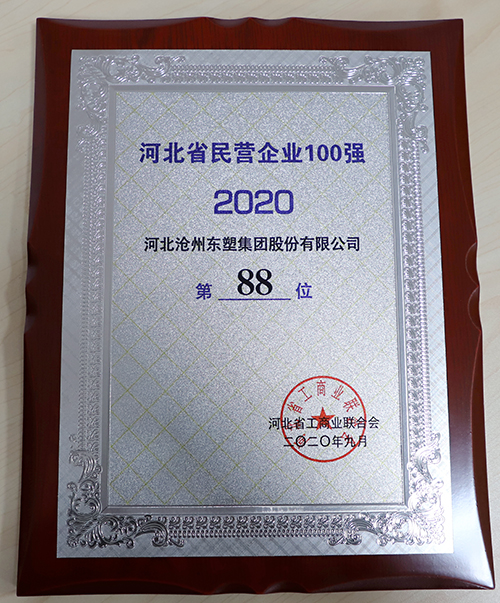 企業榮譽證書