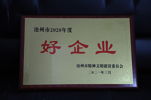 企業榮譽證書